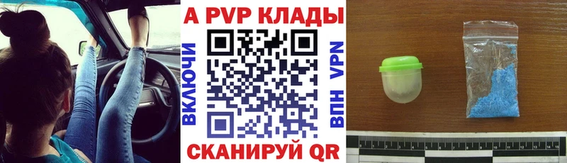 A PVP крисы CK  Петрозаводск 