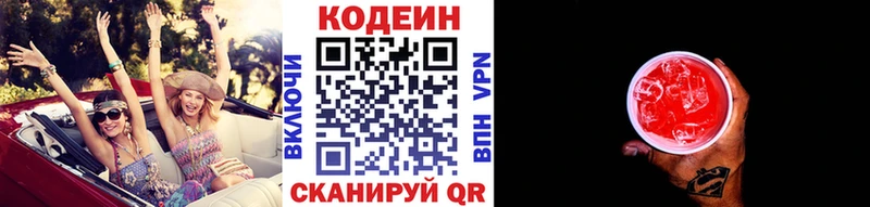 как найти закладки  Петрозаводск  Кодеиновый сироп Lean Purple Drank 