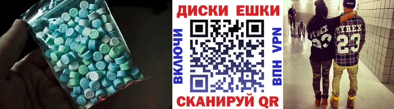 Экстази круглые  Петрозаводск 